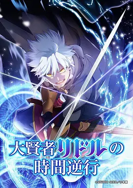 星轨之外动漫全集手机免费在线观看